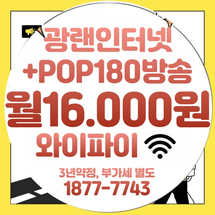  티브로드 새롬방송 새롬케이블 UHD POP 방송상품 가입혜택 알아보기(인천 서구)