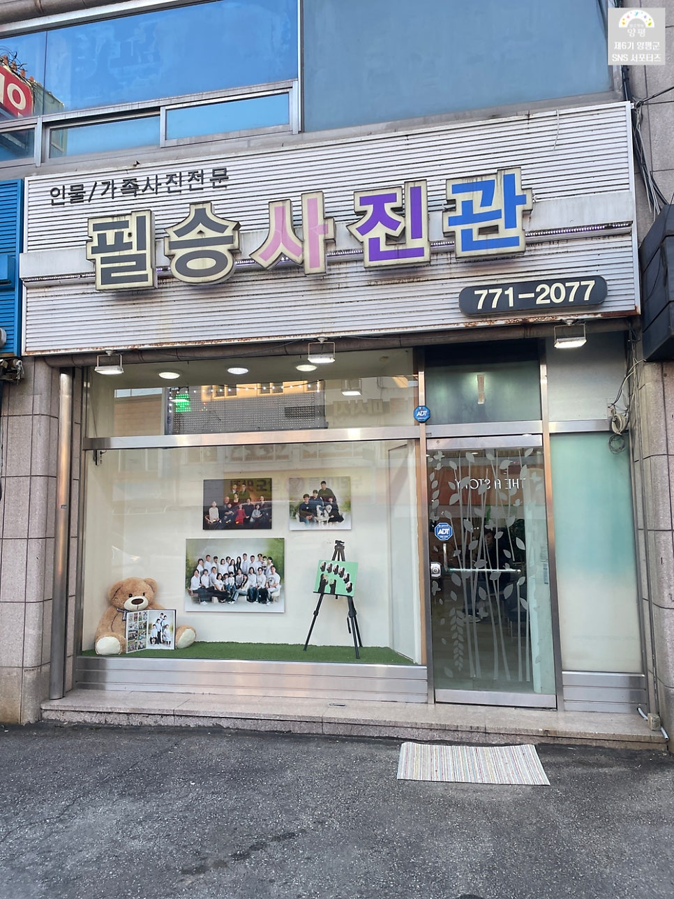 필승사진관 사진 6