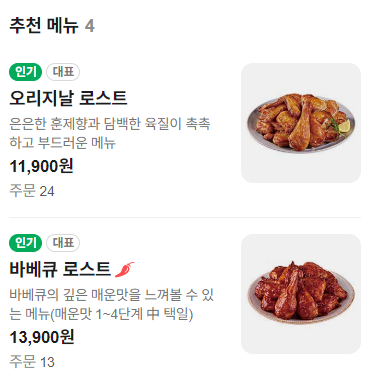 맛닭꼬 용인흥덕점 사진 1