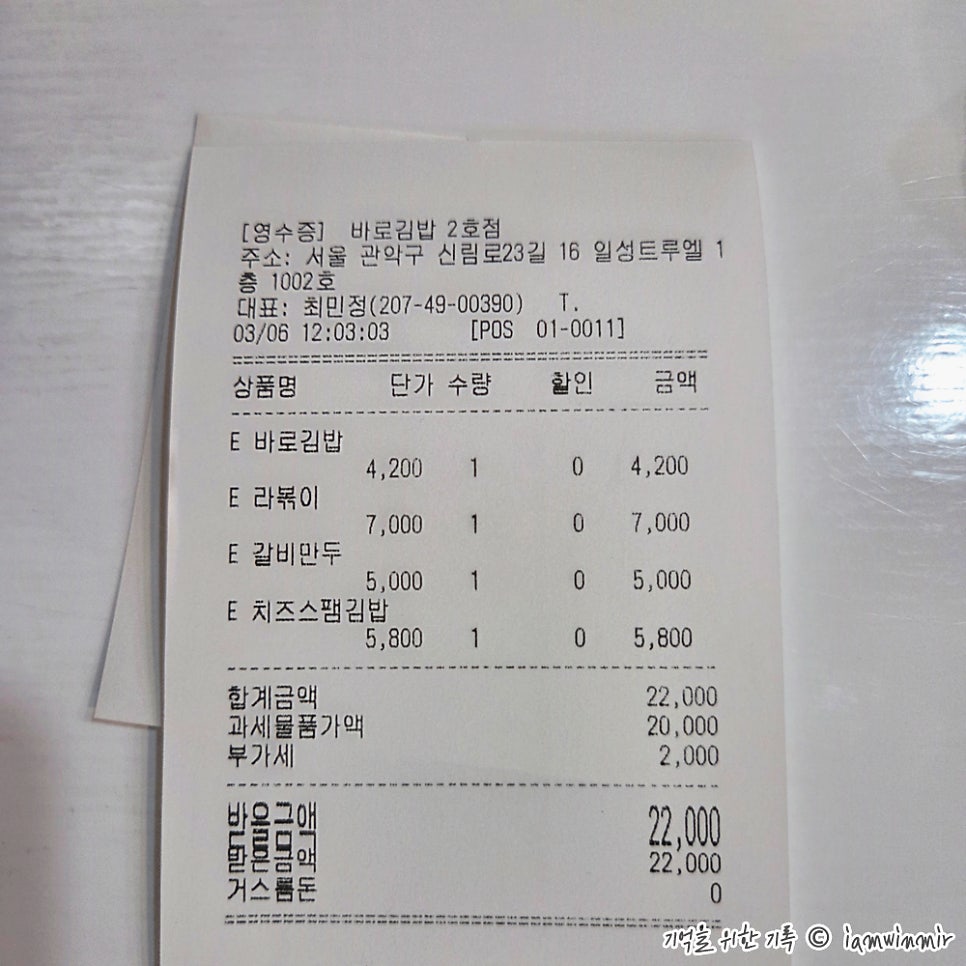 스마일찹쌀꽈배기 사진 6