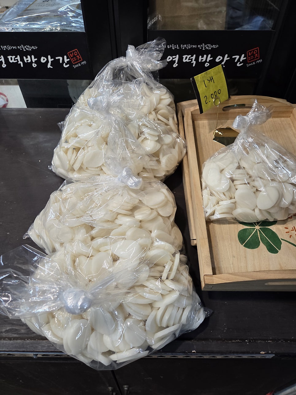 부영떡방앗간 사진 6