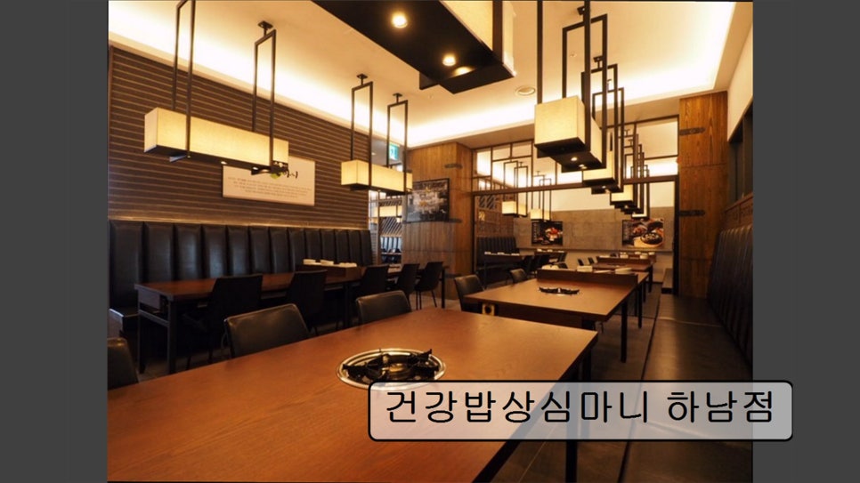 건강밥상심마니 하남점 사진 3