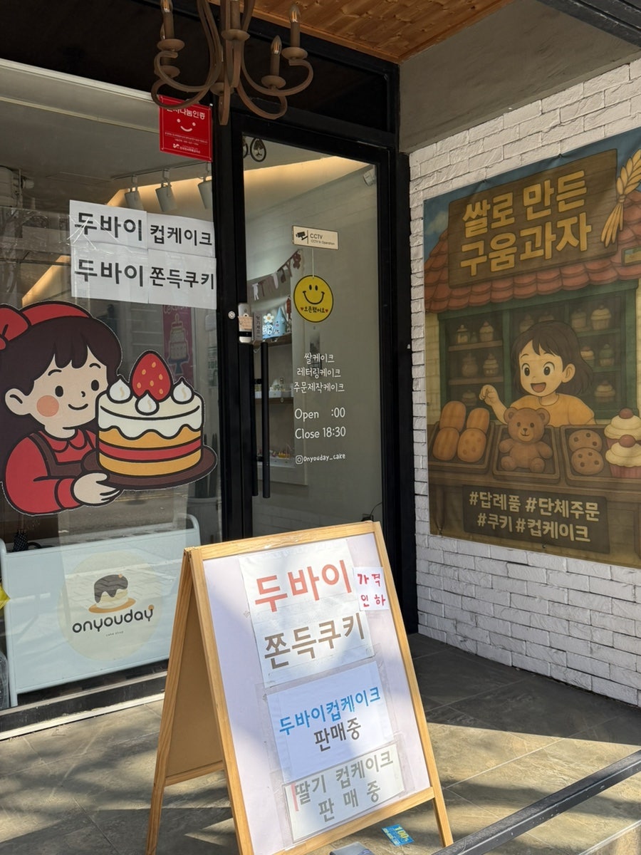 온유데이 사진 3