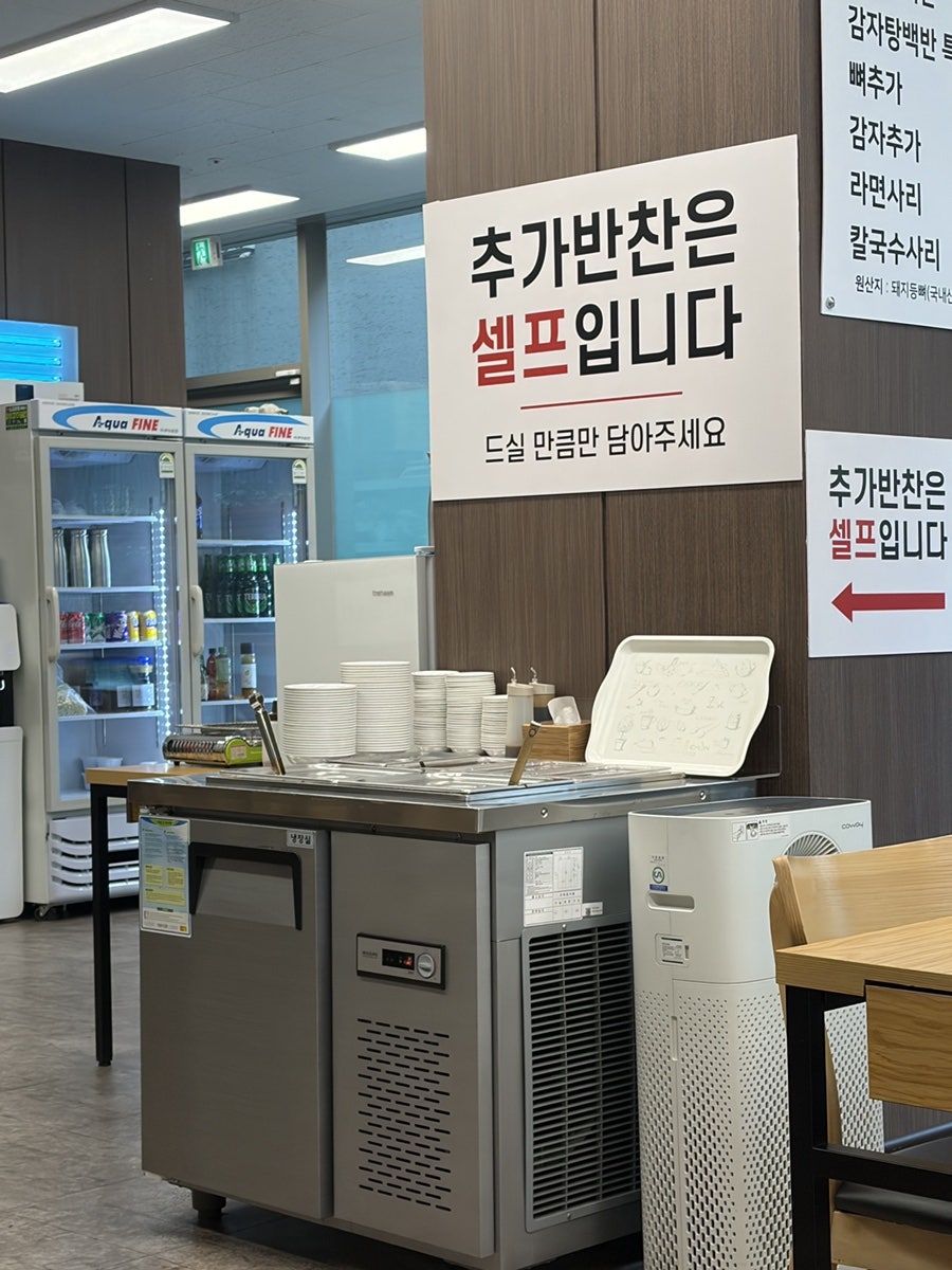 원조감자탕일미집 수유점 사진 5