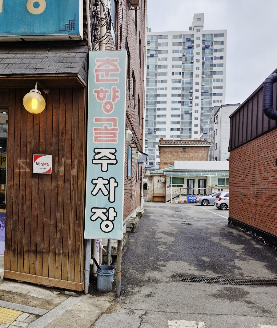 춘향골남원추어탕 묵동점 사진 2