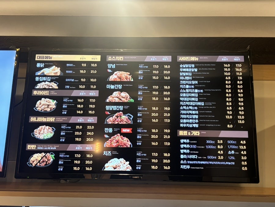 가마치통닭 익산마동점 사진 2