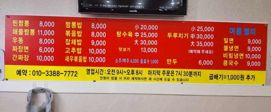 금호찐짬뽕 사진 3