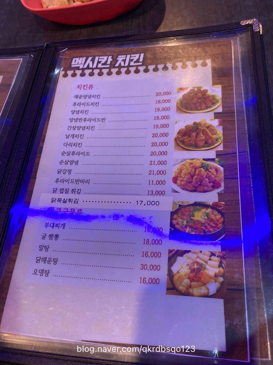 멕시칸치킨 거모점 사진 6