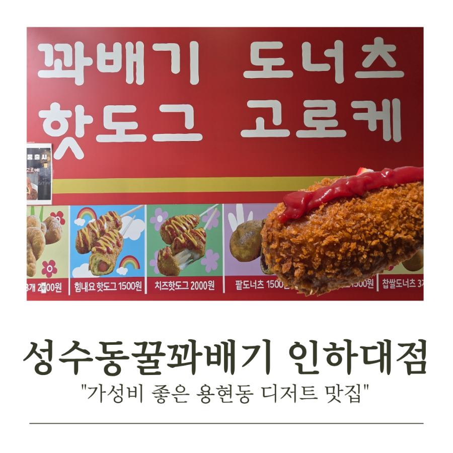 자미당 용현점 사진 1
