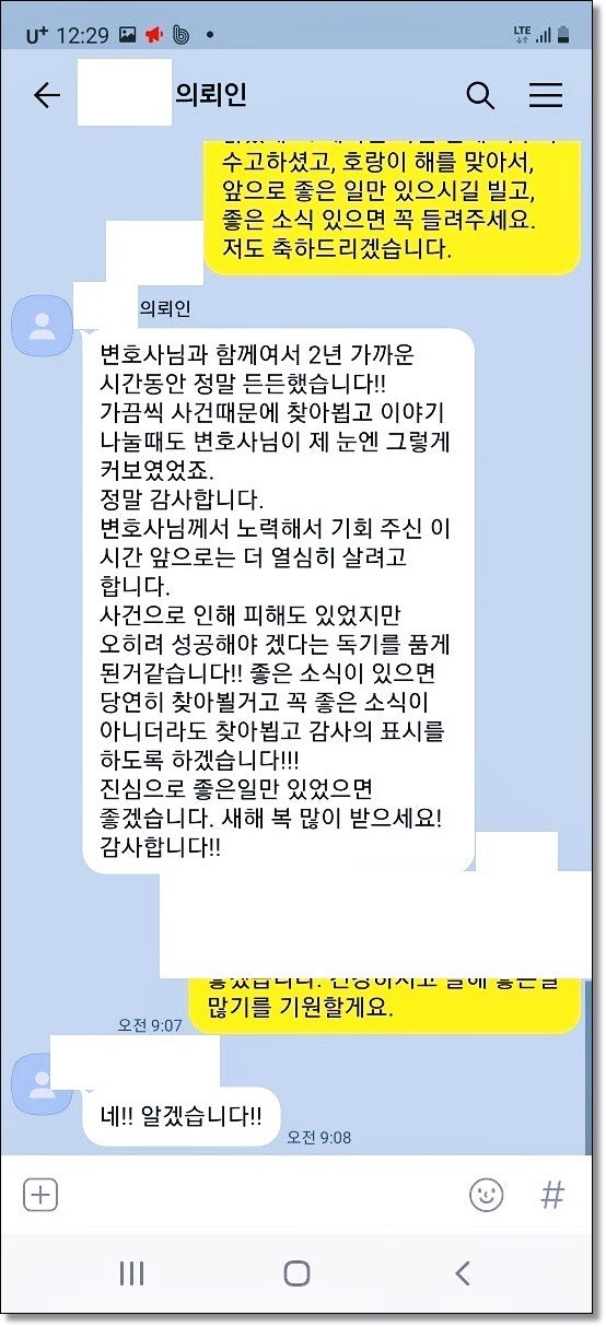 군산개인회생변호사 법적조력은 관련 사진