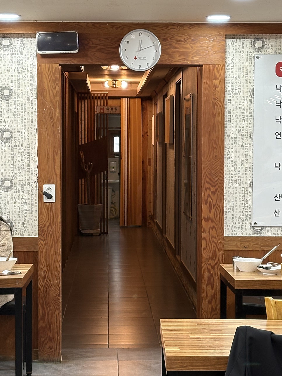 착한낙지 춘천점 사진 5
