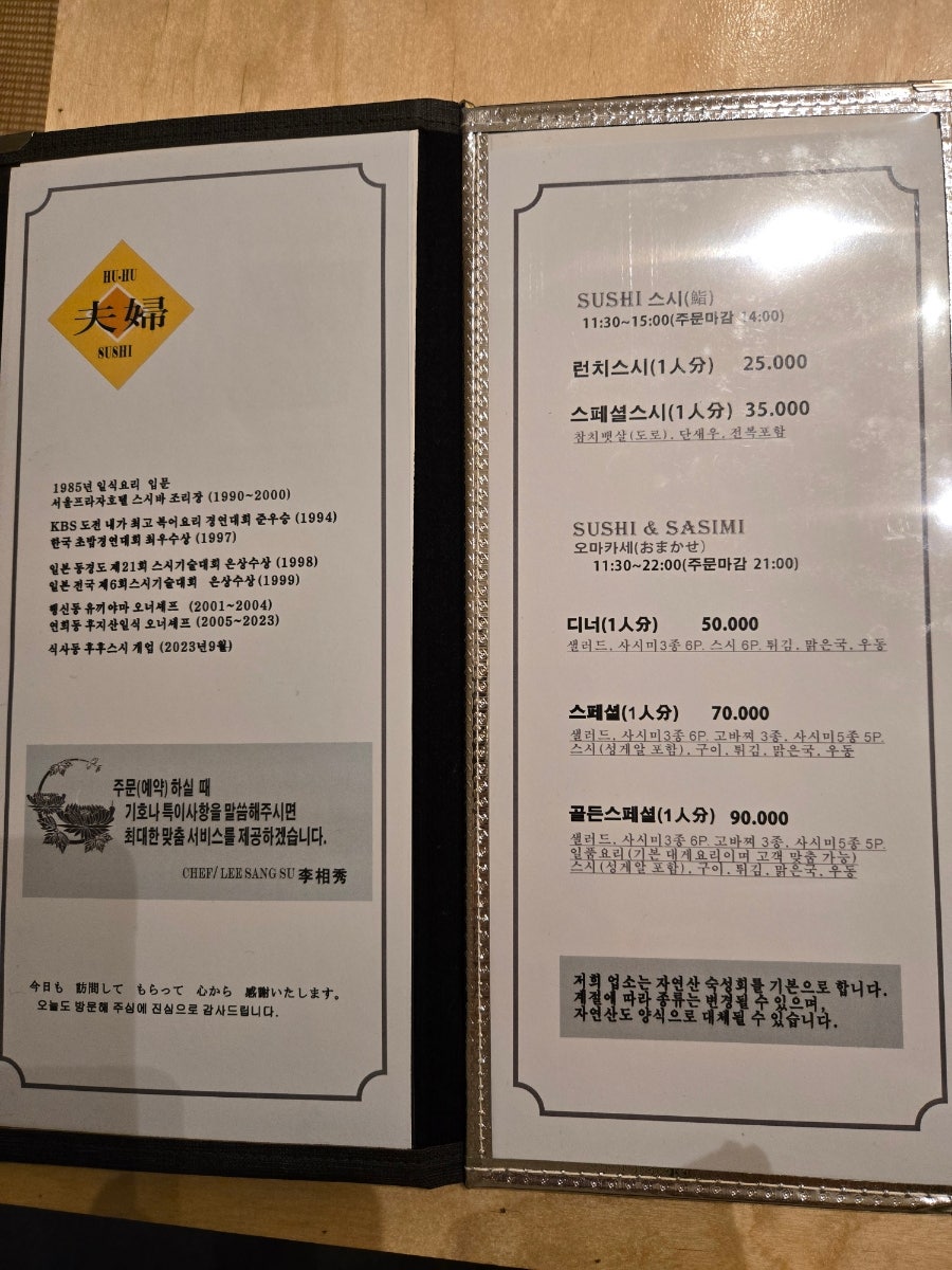 후후스시 사진 4