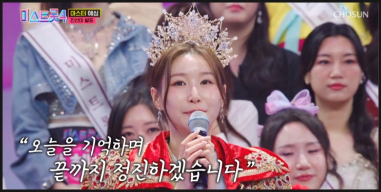  미스트롯 이소나 남편 강상준 프로필, 어머니 오랜 투병 고백한 사연