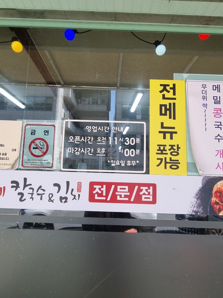 옥이네칼국수&김치 사진 3