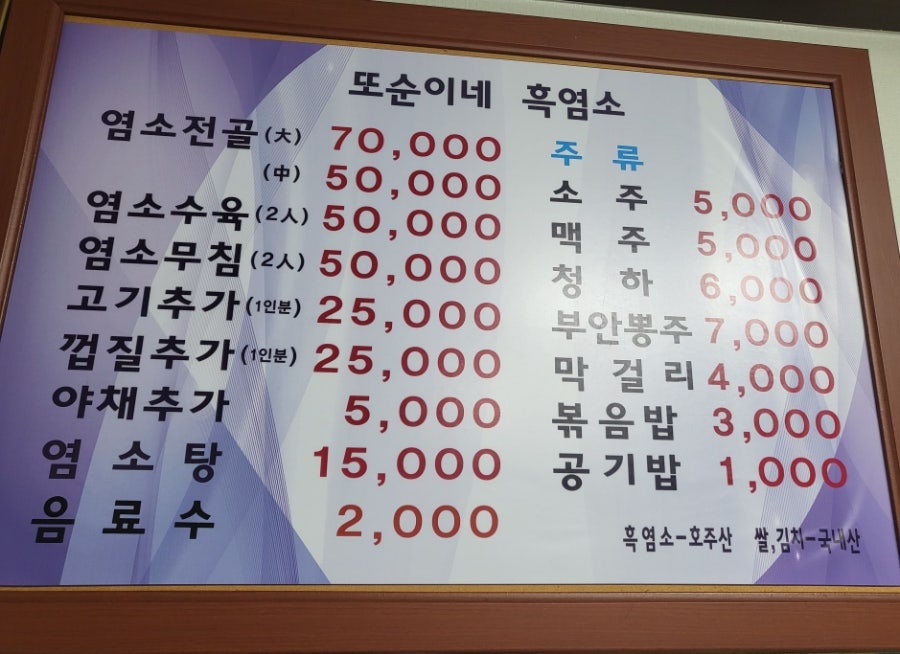 또순이네 사진 2