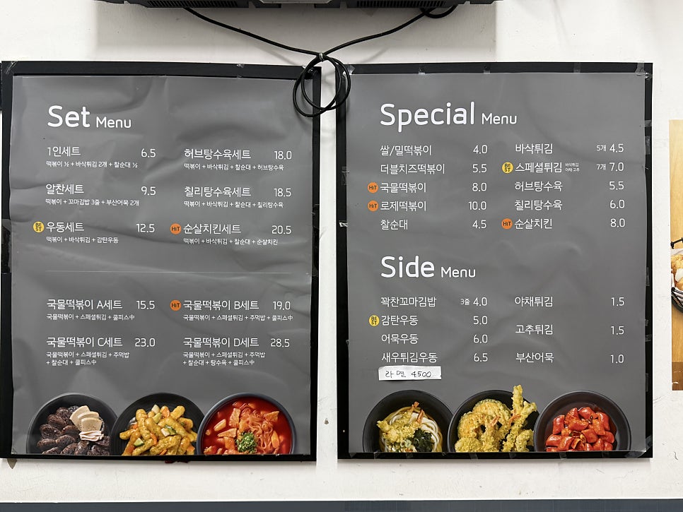 감탄떡볶이 잠실나루역점 사진 4