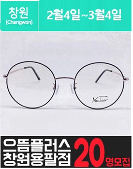 목.원.대.에 위치한 고가 안.경 체험을 소개해주세요.