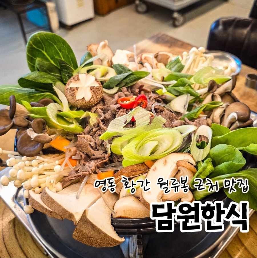 담원한식 사진 1