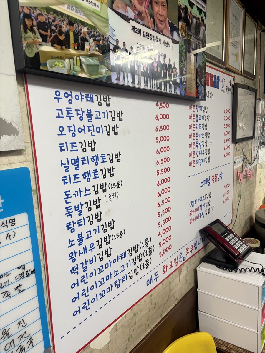봉달이명품김밥 둔산점 사진 5