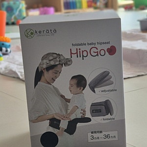 [이동/운반템]Kerata Hip go /케라타 힙고 /가성비 접이식 힙시트 / 안아병이 시작된 28개월 아기  ....