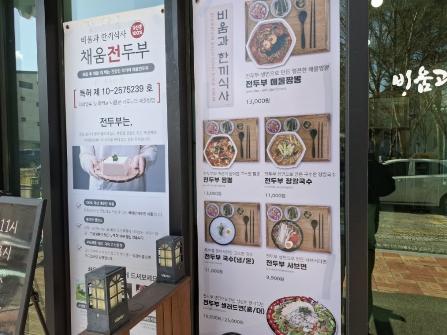 비움과한끼식사 사진 3