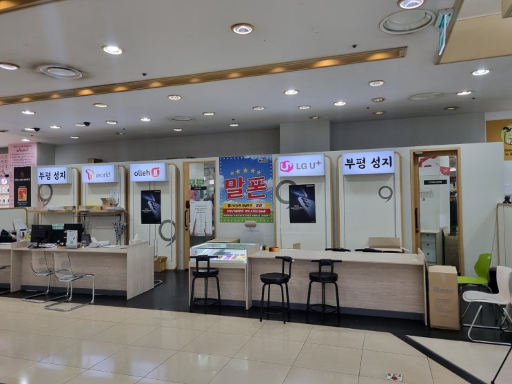  부평 휴대폰 성지 신학기 키즈폰 구매 가이드