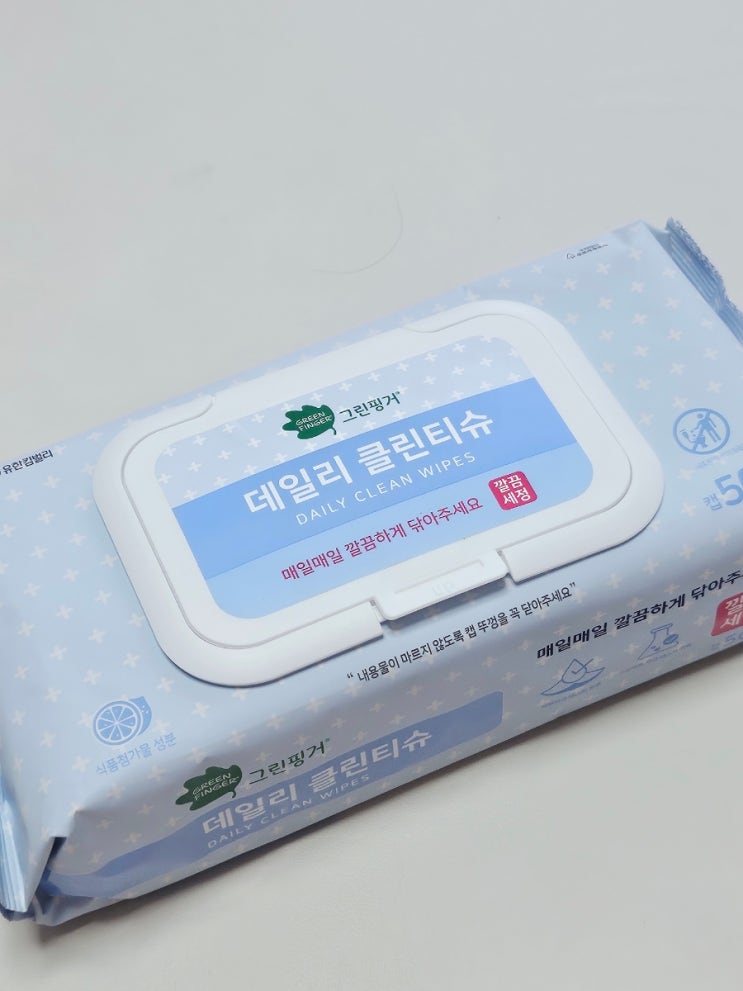  그린핑거 데일리 클린티슈 사용후기 대물용물티슈로 안심 사용
