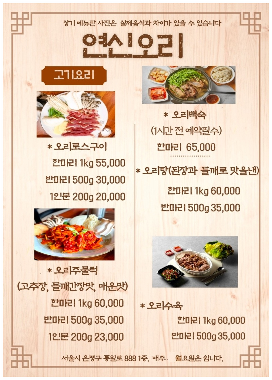 연신오리 사진 5