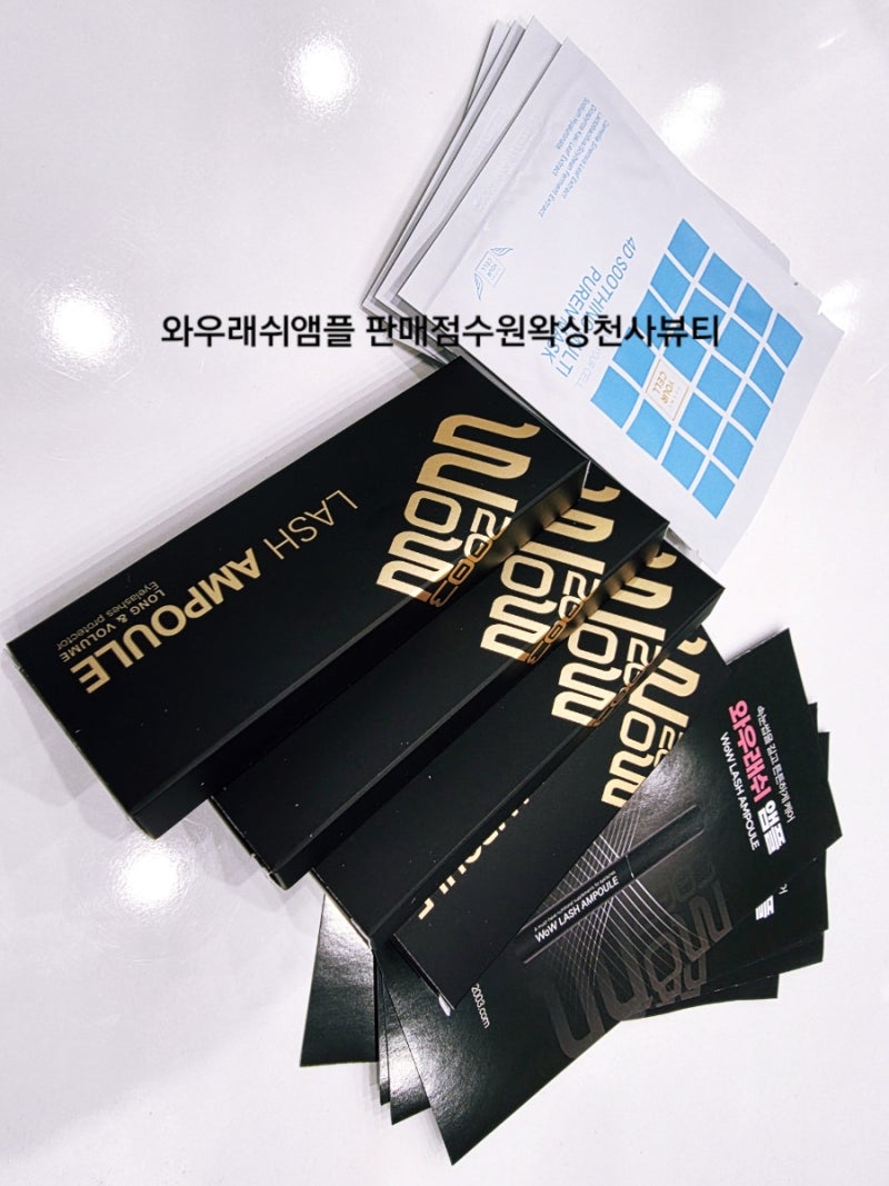 [와우래쉬앰플 판매점] 2026년에도 변함없는 선택, 속눈썹의 '기초 체력'을 기르는 법 ✨