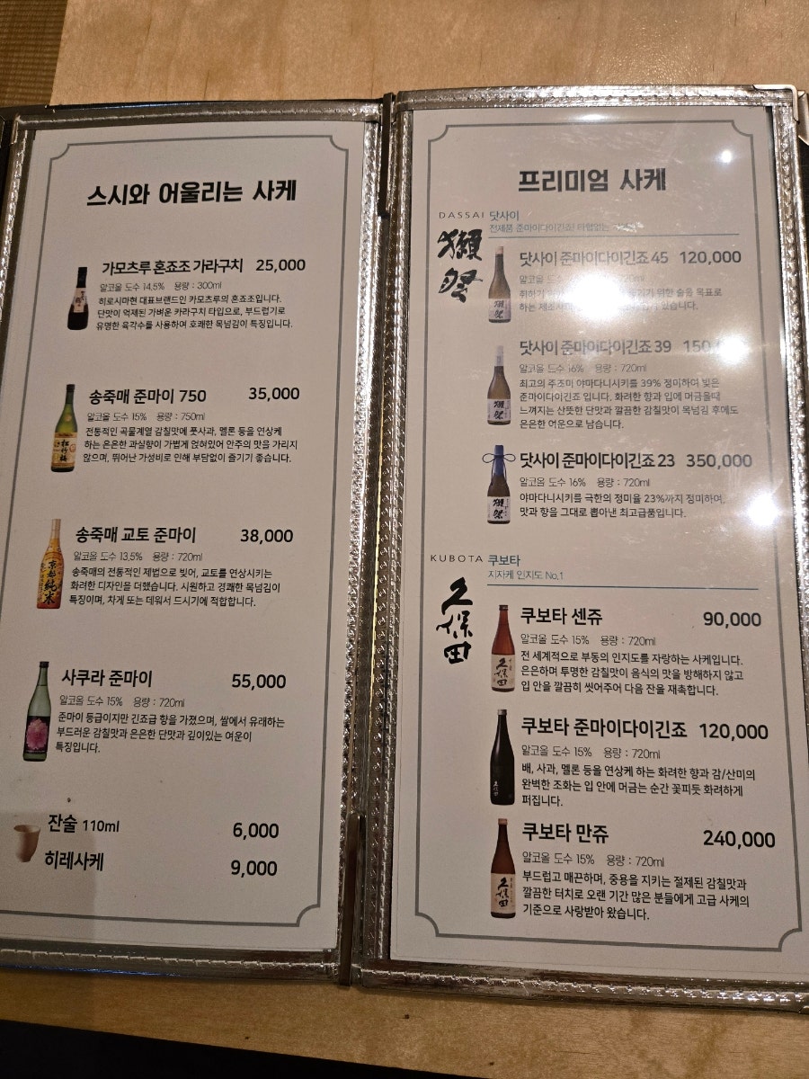 후후스시 사진 6