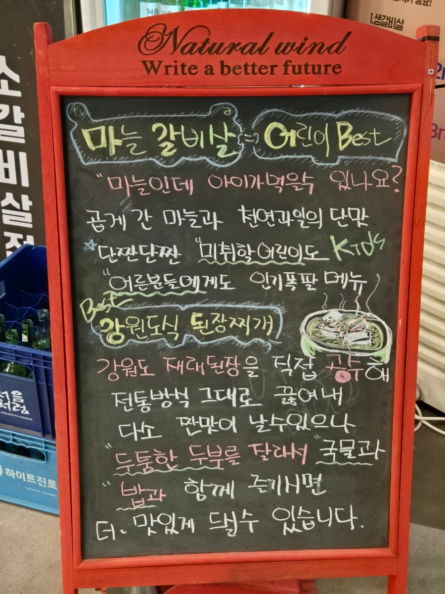 갈풍집 김포점 사진 3