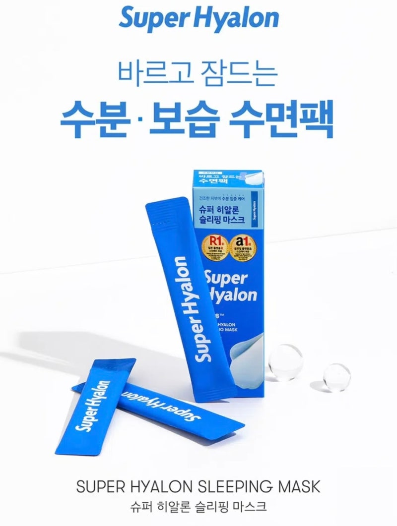 [다이소] VT 슈퍼 히알론 슬리핑 마스크 : 다이소 히알루론산 수면팩으로 간단하게 피부 수분 ....