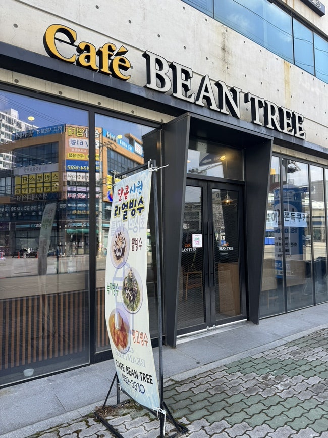 카페빈트리 사진 3