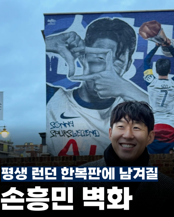 손흥민 이적 이후 흔들리는 토트넘, 시즌 최대 위기 강등권 영역