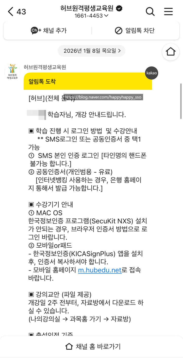  허브원격평생교육원 - 사회복지사2급 준비!