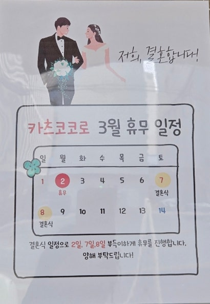 카츠코코로 사진 1