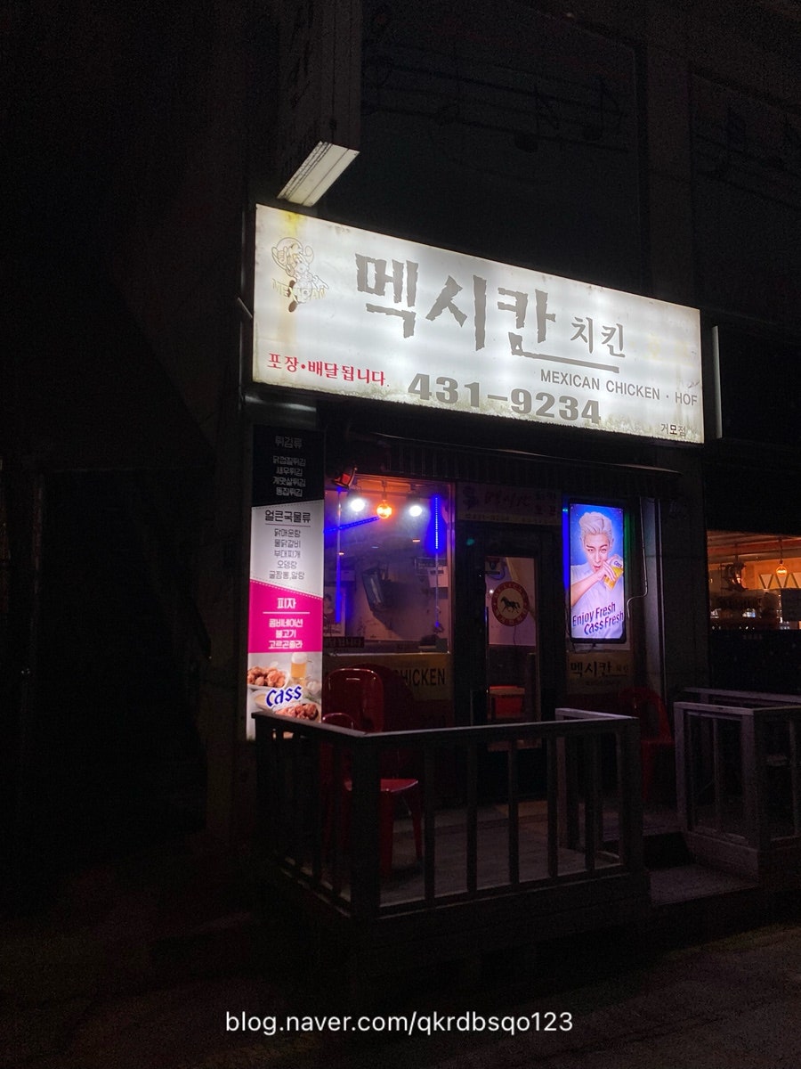 멕시칸치킨 거모점 사진 1
