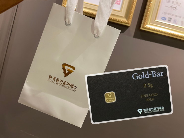  구미 골드바 0.5g 금 출시! 저중량 골드바로 현명한 재테크