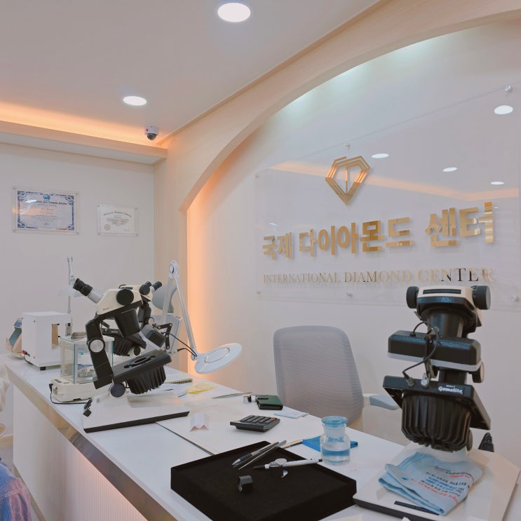  종로 다이아 감정 및 매입 상담 후기 3캐럿 천연 다이아 반지 국제다이아몬드센터 방문