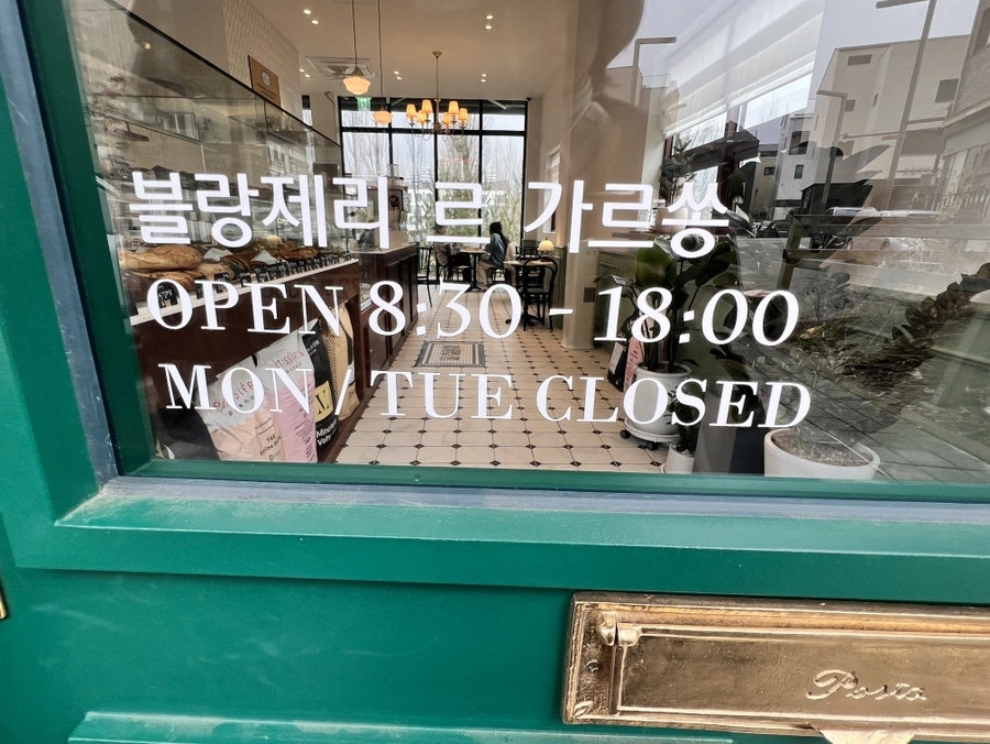 밀푀이 사진 2