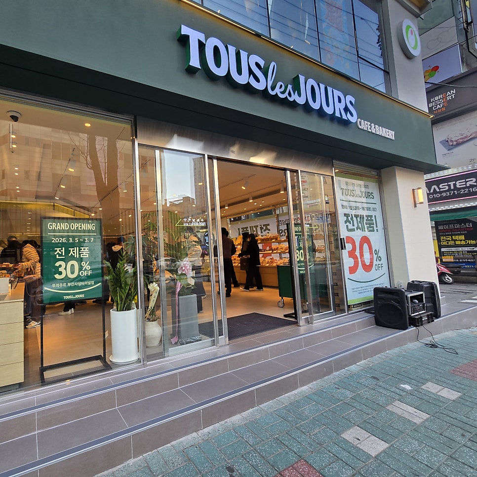 뚜레쥬르 부산사상터미널점