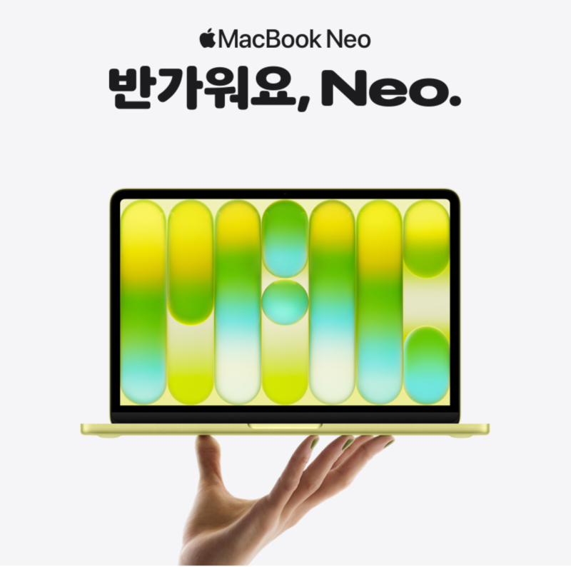 맥북 네오(MacBook Neo) 사전예약 꿀팁!할인 512GB 모델만 '터치ID' 있다? (프로 유저의 솔직 비교)