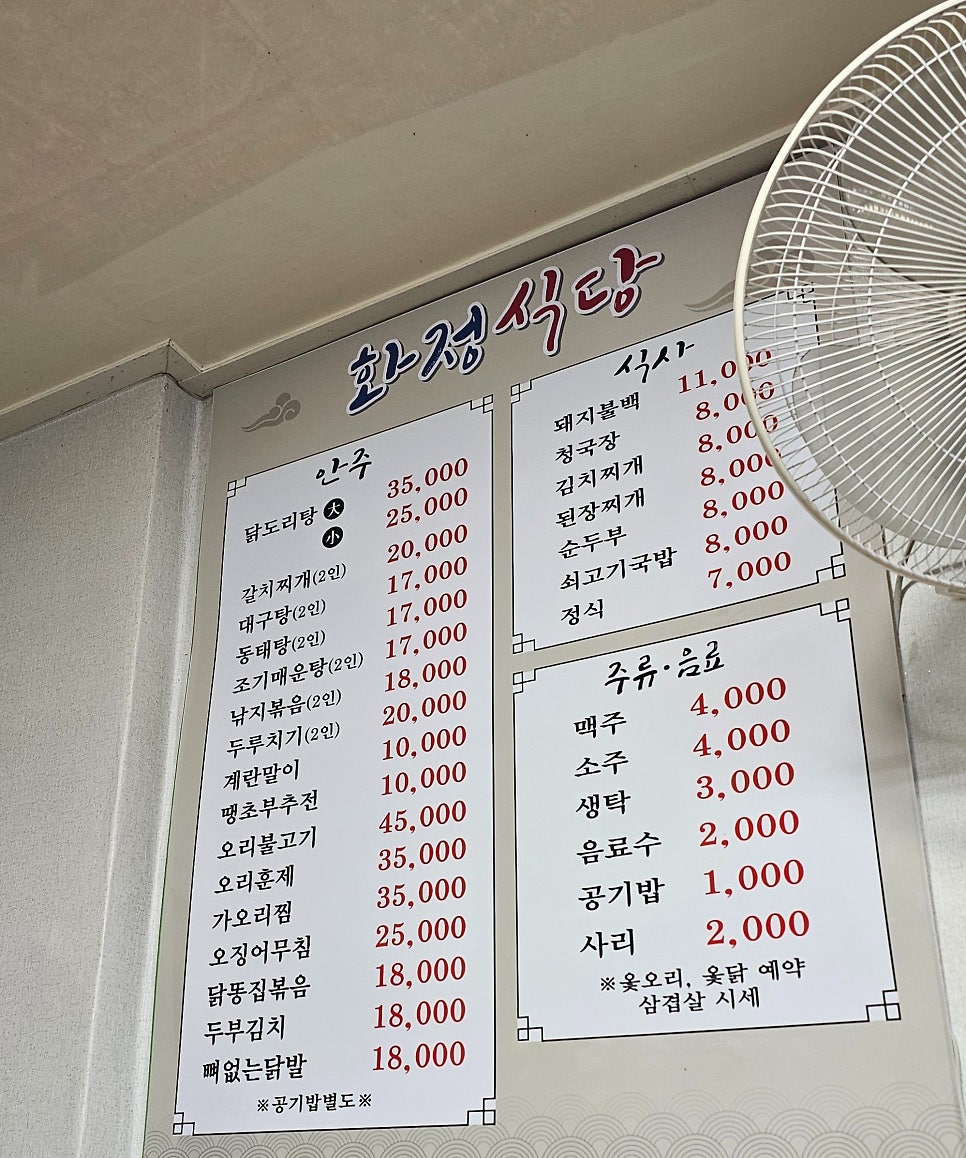 화정식당 사진 5