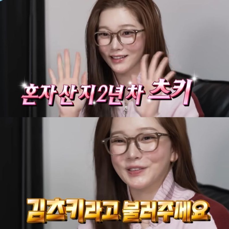"다크 덕후?" 나혼산 츠키의 은밀한 사생활 | 츠키 프로필 나이 국적 본명 가족 결혼 (+츠키 인....