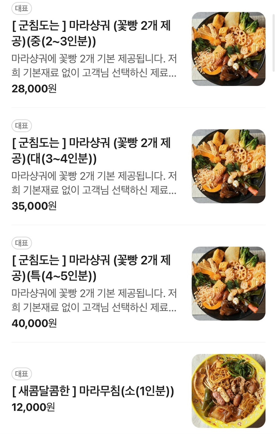 마라강호 사진 3
