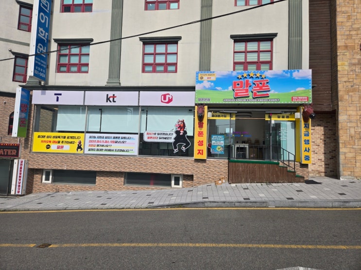  부산진구 휴대폰 성지 신학기 키즈폰 싸게 사는 방법