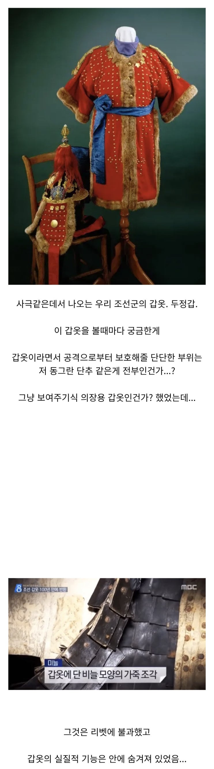  두정갑의 숨겨진 비밀