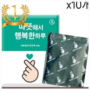 단독 박상병 국산 핫팩 150-gram 손난로형 10개 품절임박