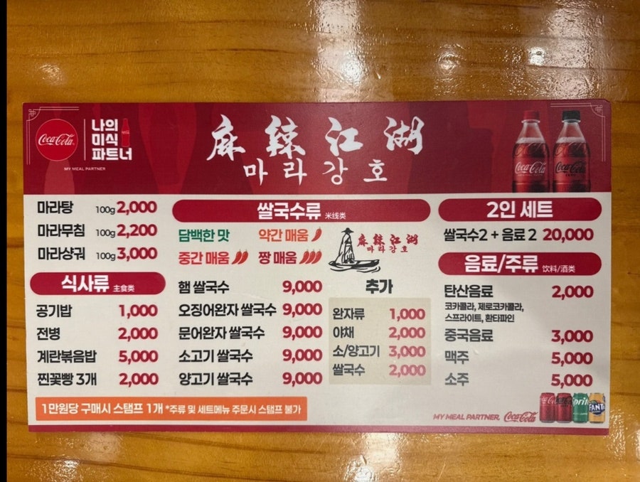 마라강호 사진 6