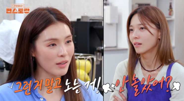   편스토랑 선예 원더걸스 집합! 캐나다식 집밥 레시피와 솔직 토크